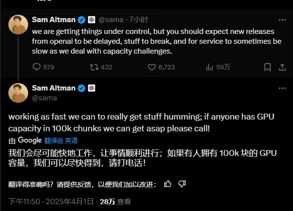 ChatGPT图像生成火爆引发容量危机，发布延期与限流并行