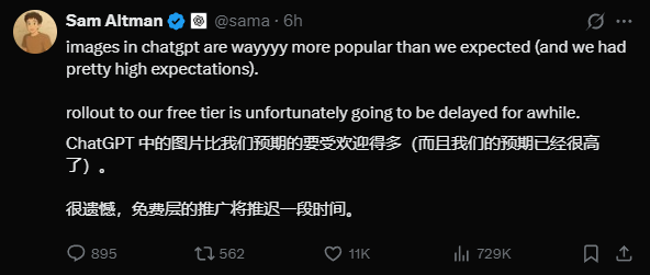 ChatGPT图像生成火爆超预期，免费版上线或将延期