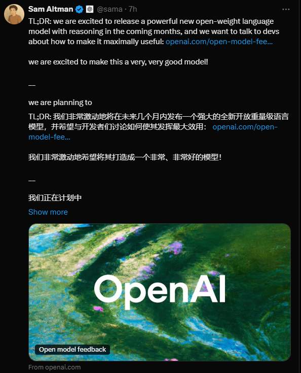 OpenAI 官宣将发布自 GPT-2 以来的首个开放权重语言模型，并具有推理功能