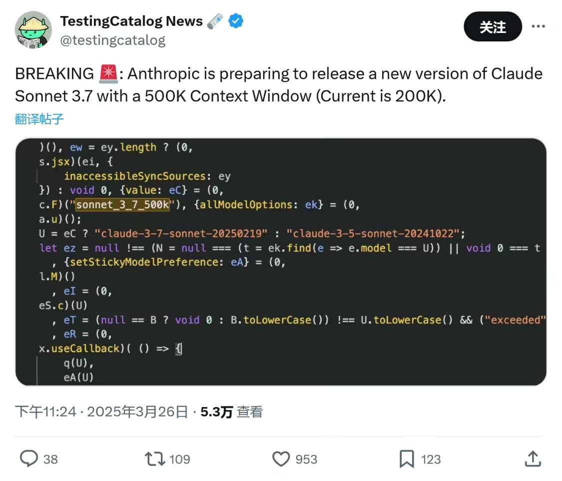 Claude 3.7 Sonnet或扩容至50万token：