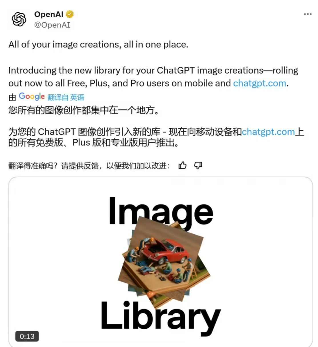 AI图像库功能上线：移动端与网页端统一管理生成图片，iOS已