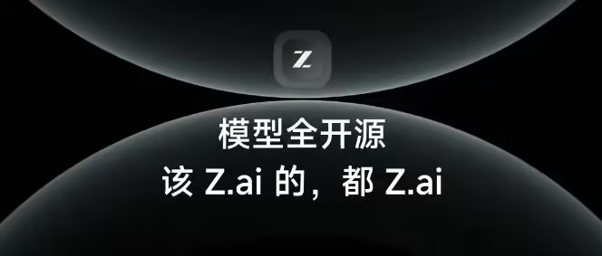 年后完成第四轮融资，智谱再获北京人工智能产业投资基金 2 亿