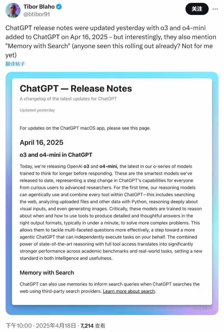 ChatGPT 低调上线“记忆搜索”功能：个性化搜索结果更精准