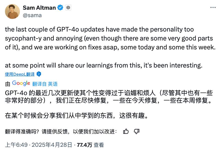 过于追求人性化：奥尔特曼称 GPT-4o 出现“谄媚烦人”倾