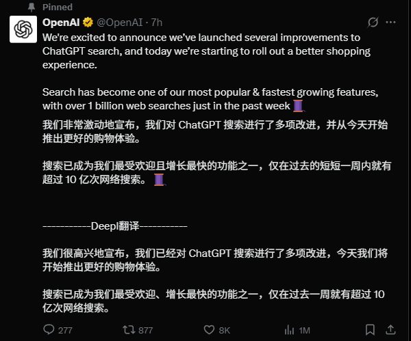 非付费广告：OpenAI ChatGPT Search 搜索