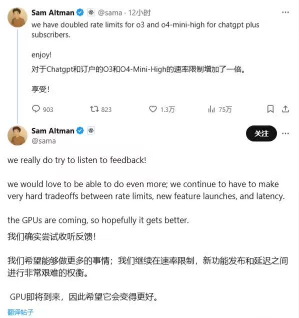 50 → 100 条：OpenAI 放宽限制，Plus 等用