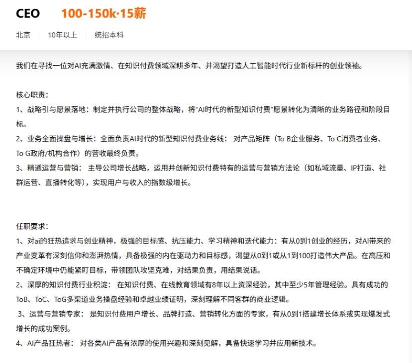 AI技能成高薪职场关键，掌握工具提升个人竞争力与薪酬(图2)