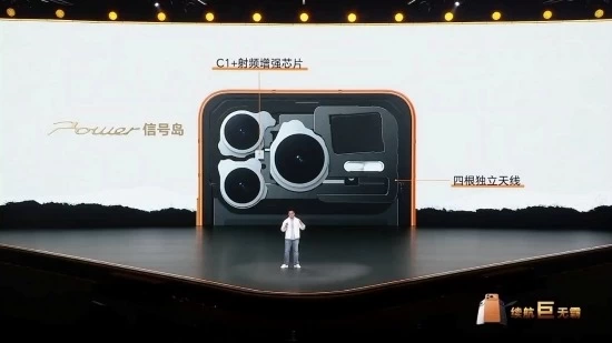 户外轻旗舰手机发布，续航通信性能全面越级(图3)