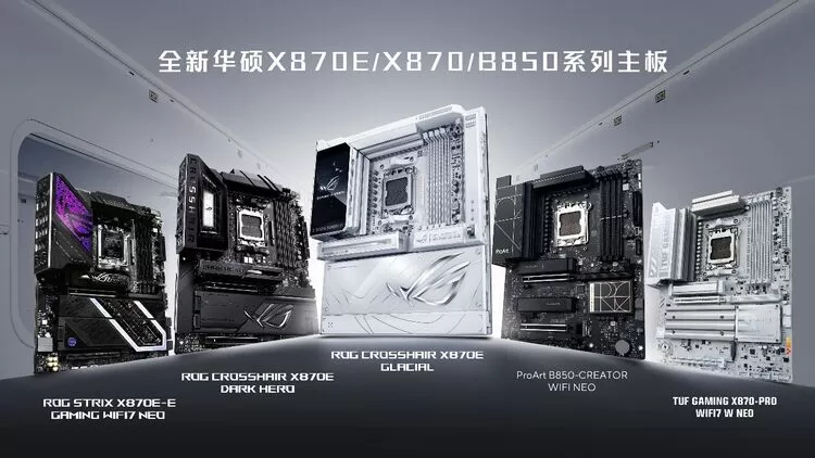 ROG CES 2026新品发布：旗舰主板与电竞生态创新解析(图1)