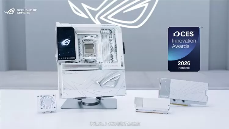 ROG CES 2026新品发布：旗舰主板与电竞生态创新解析(图3)