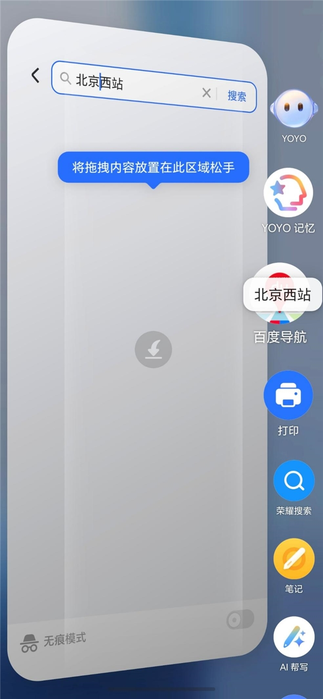 操作系统与地图服务深度协同，如何重塑智慧出行体验？(图2)