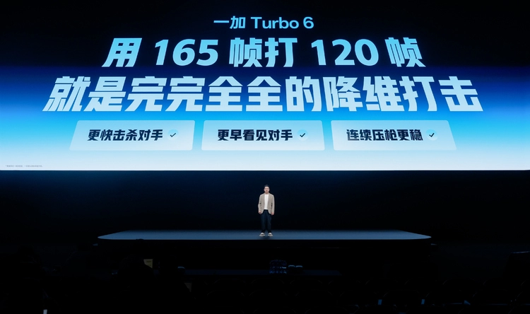 一加Turbo 6系列发布：同档最强游戏续航与满级防水体验(图8)