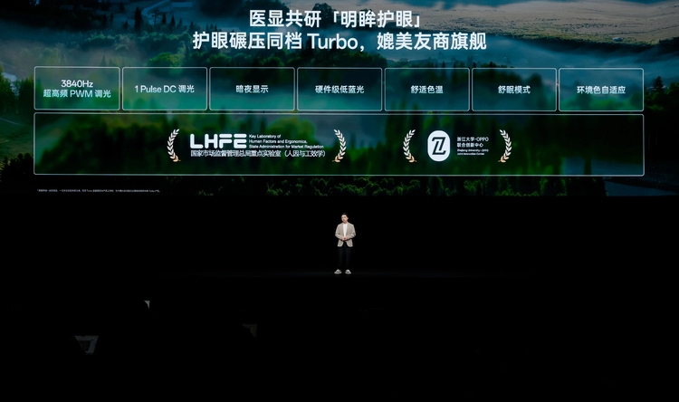 一加Turbo 6系列发布：同档最强游戏续航与满级防水体验(图18)