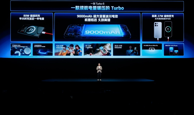 一加Turbo 6系列发布：同档最强游戏续航与满级防水体验(图15)