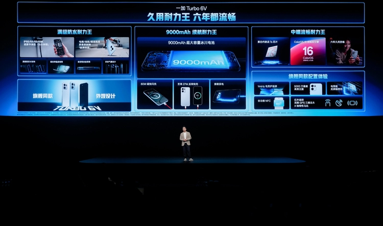 一加Turbo 6系列发布：同档最强游戏续航与满级防水体验(图23)