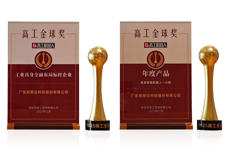 工业具身智能如何实现产线落地？系统性布局与场景闭环是关键(图2)