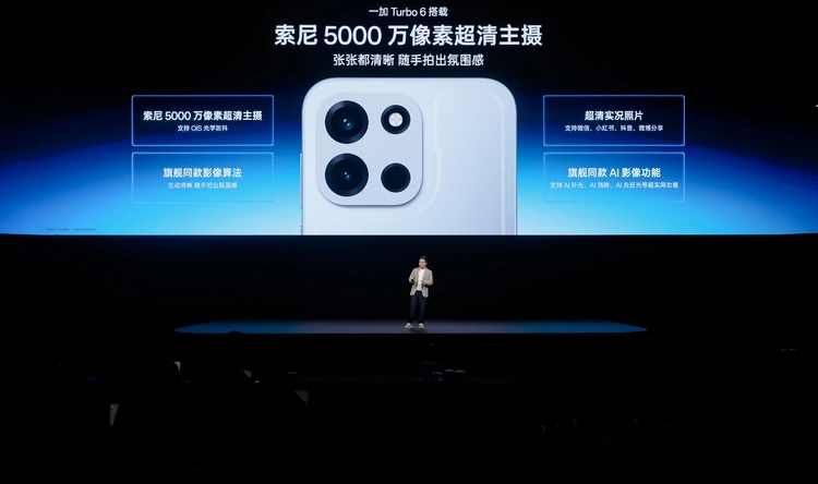 一加Turbo 6系列发布：同档最强游戏续航与满级防水体验(图19)