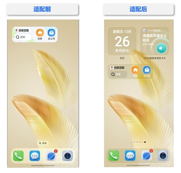 操作系统与地图服务深度协同，如何重塑智慧出行体验？(图1)