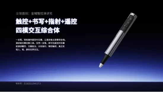 智能会议新物种发布，全栈自研技术重塑高效协作体验(图9)