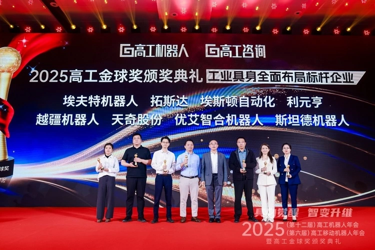 工业具身智能如何实现产线落地？系统性布局与场景闭环是关键(图1)