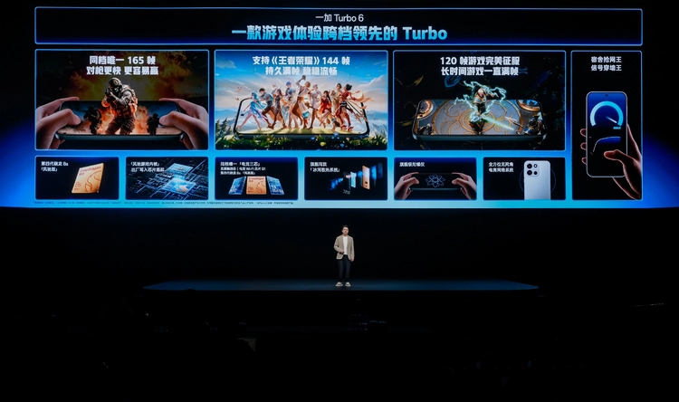 一加Turbo 6系列发布：同档最强游戏续航与满级防水体验(图13)