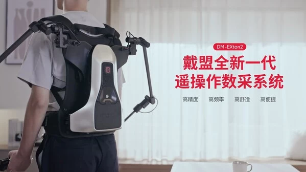 力触觉反馈遥操作系统破解机器人训练数据瓶颈，加速通用智能进化(图1)