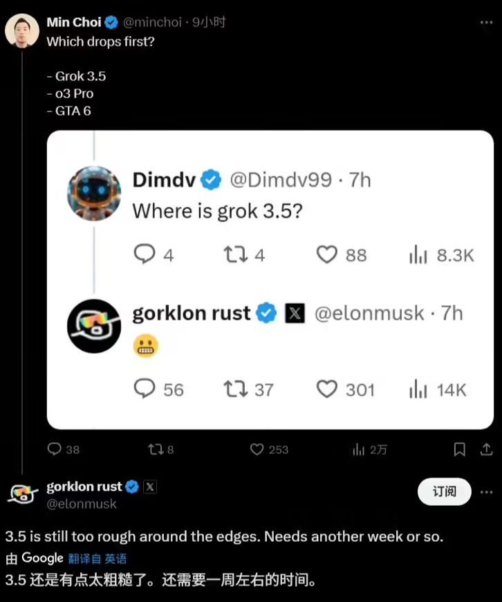 马斯克：Grok 3.5“仍太粗糙”，需一周左右打磨
